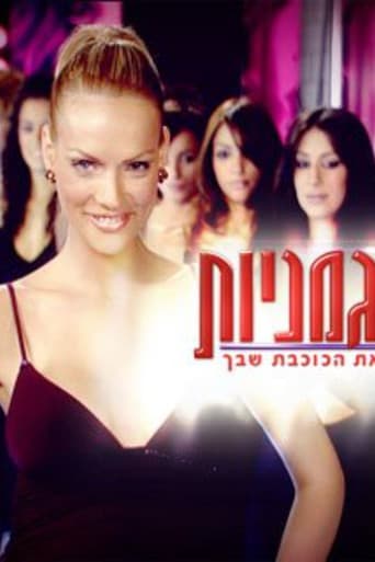 הדוגמניות