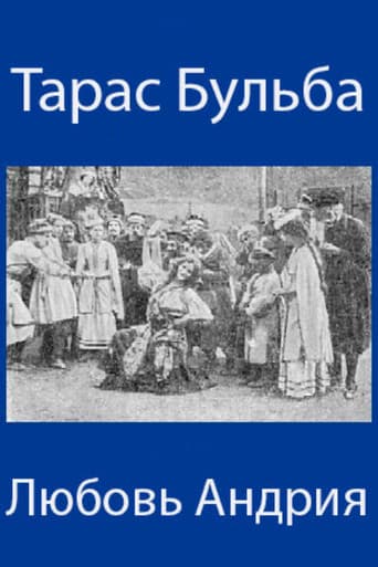 Тарас Бульба