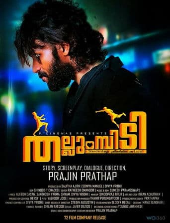 തല്ലുമ്പിടി