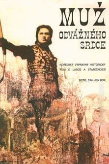 강릉처녀와 평양젊은이