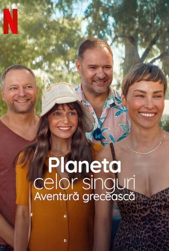 Planeta celor singuri: Aventură grecească