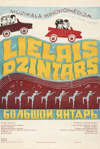 Lielais dzintars