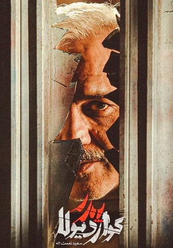 پدر گواردیولا