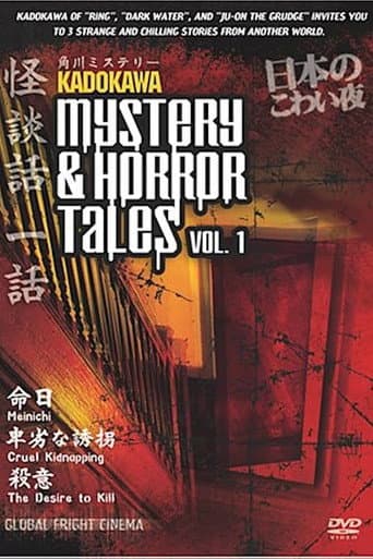 行きずりの殺意