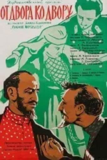 კარდაკარ