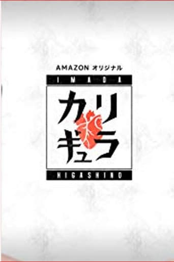 Imada x Higashino no Carigyura