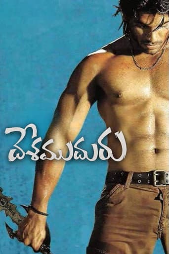 దేశముదురు