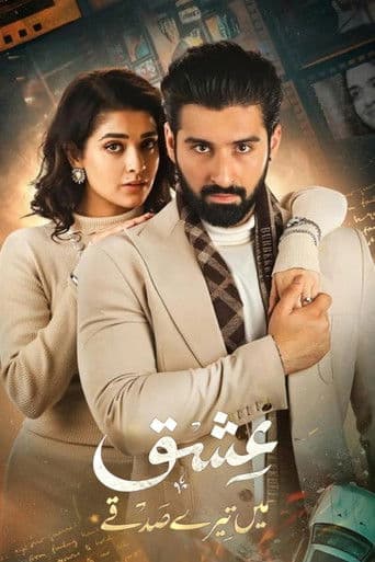 Ishq Mein Tere Sadqay