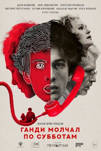 Ганди молчал по субботам