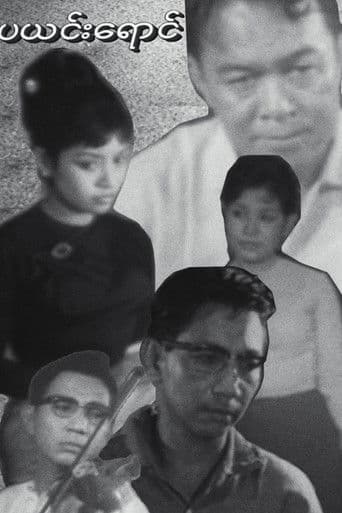 ပယင်းရောင်