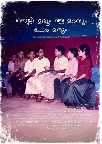 നെല്ലി മരൂം, ആ മാവും, പേര മരൂം...