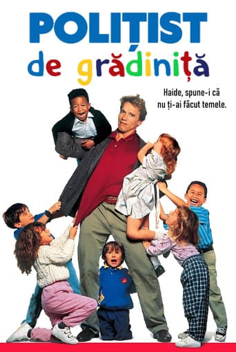 Polițistul de grădiniță