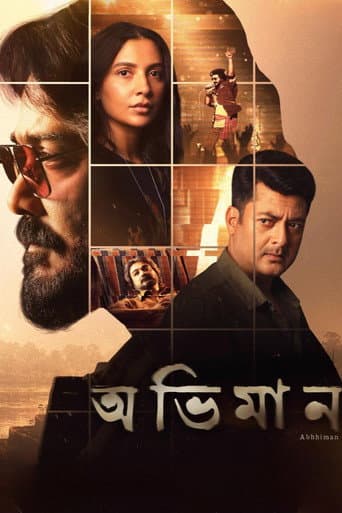 অভিমান
