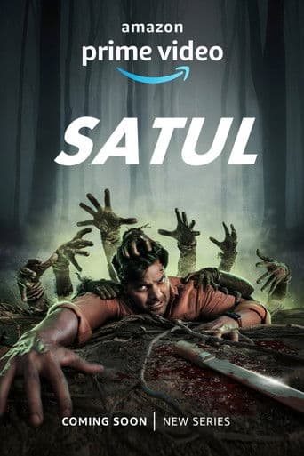 தி வில்லேஜ்