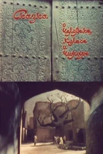 Сказка о человеке, колесе и чинаре