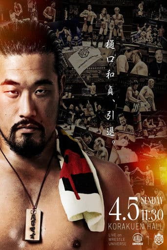 CHANGE AGE 2026 ～とびきりZENKAIパワー～