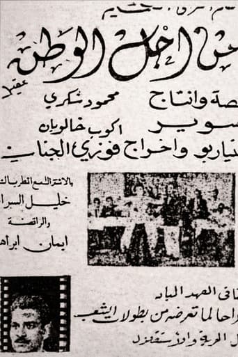 من أجل الوطن