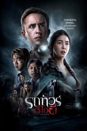 รถทัวร์วีไอผี