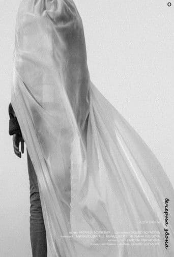 Nikola Vranjković: Večernja zvona