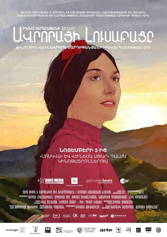 Արշալույսի լուսաբացը