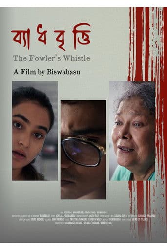 ব্যাধবৃত্তি