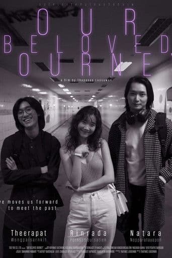 ขอให้เรารักกันโดยสวัสดิภาพ