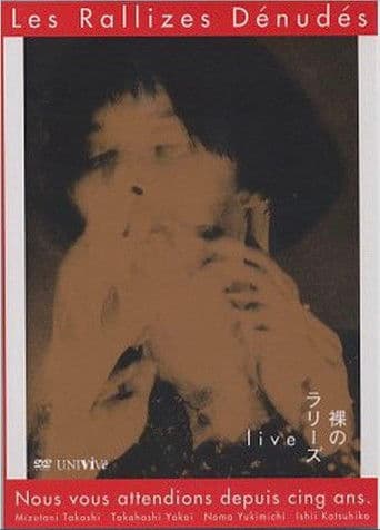 裸のラリーズ  1994 Live Final Era