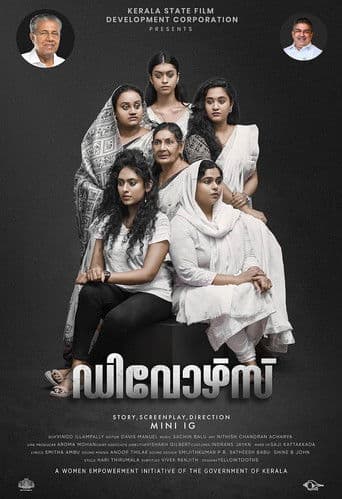 ഡിവോഴ്‌സ്