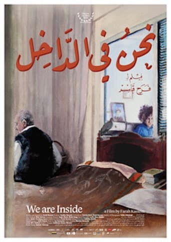 Nahnou Fil Dakhil