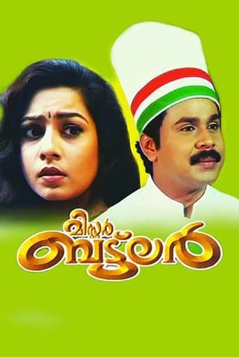 മിസ്റ്റർ ബട്ട്ലർ