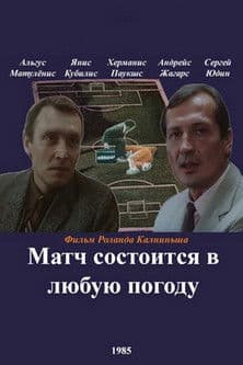 Spēle notiks tik un tā