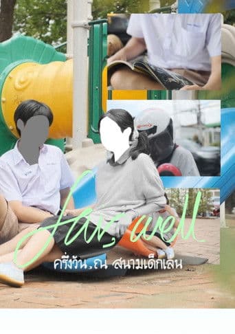 แฟร, เวล ตอน ครึ่งวัน, ณ สนามเด็กเล่น