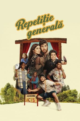 Repetiție generală