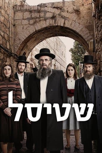 Familia Shtisel
