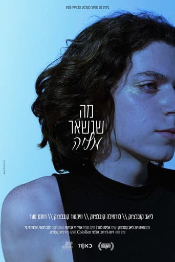 מה שנשאר מליה