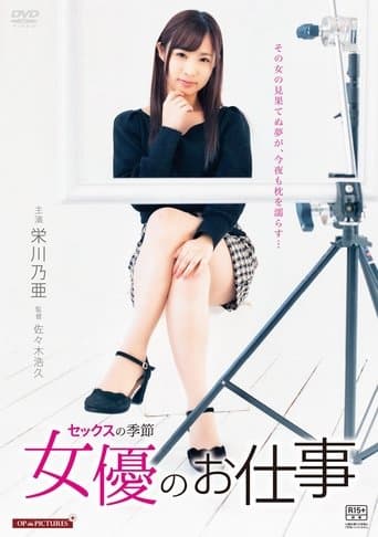 好色男女 セックスの季節