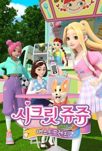 Secretul lui Jouju: Zeița stelelor