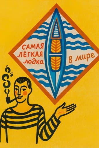 Самая лёгкая лодка в мире