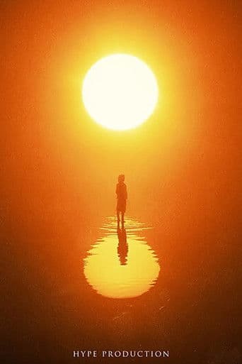 Где бы ты ни был