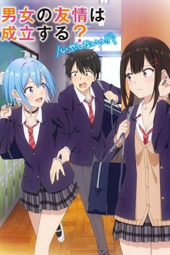 男女の友情は成立する？（いや、しないっ!!）