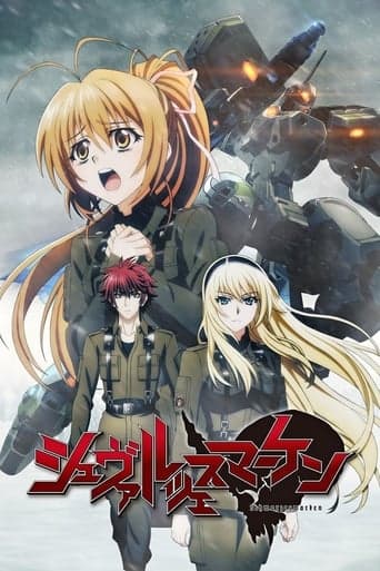 シュヴァルツェスマーケン