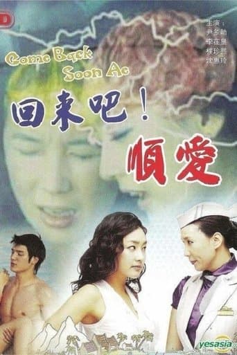 돌아와요순애씨