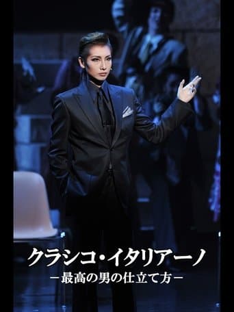 クラシコ・イタリアーノ / NICE GUY!!