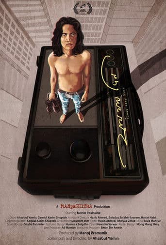 যায় যায় দিন