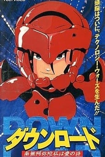 DOWNLOAD 南無阿弥陀仏は愛の詩