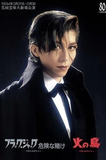 Black Jack: A Lucky Bet / Hi no Tori