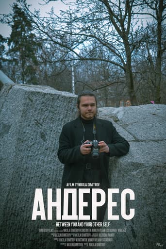 Андерес