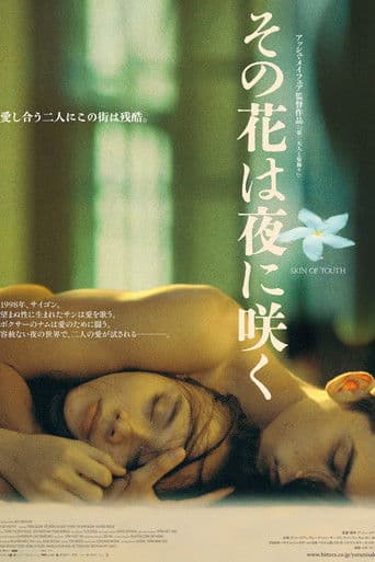 Ồn ào tuổi trẻ