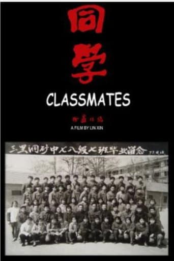 同学