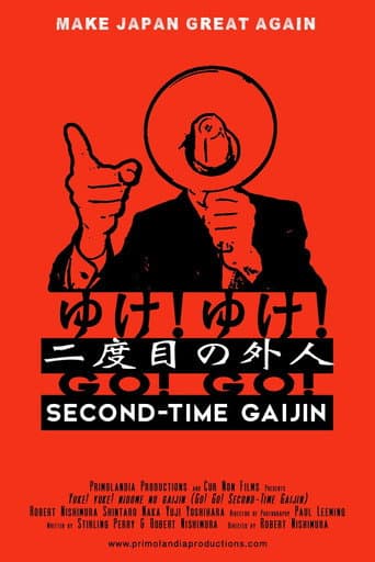 Yuke! Yuke! Nidome no gaijin